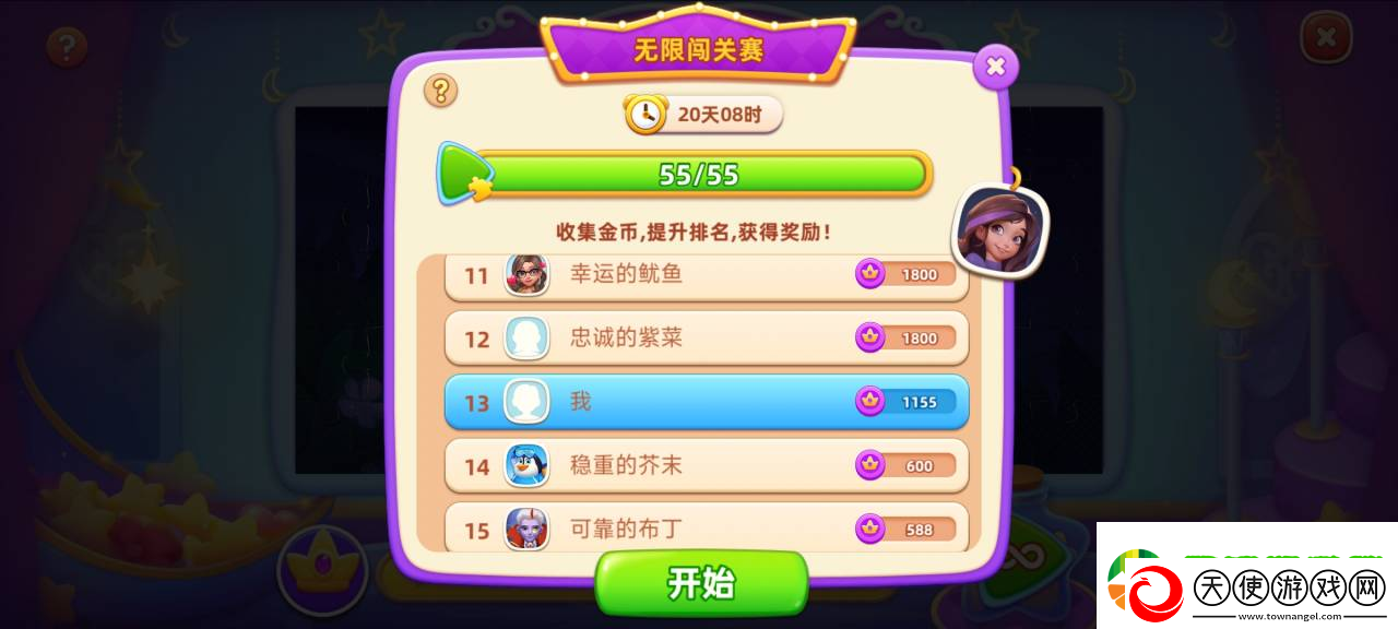 小镇大厨版本更新v3.18.1邀你一起共度浪漫\\\