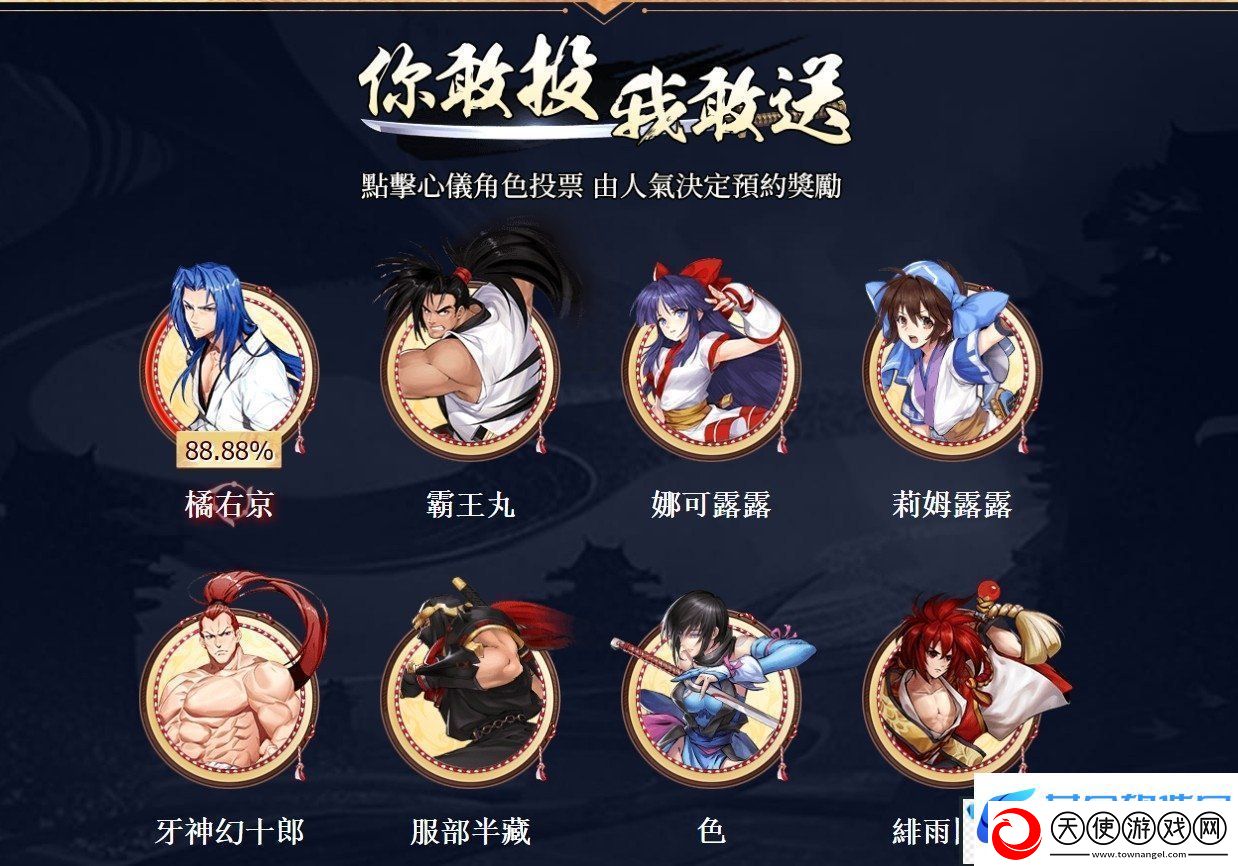 SNK授权3A级手游侍魂