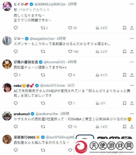 富士电视台丑闻之后
