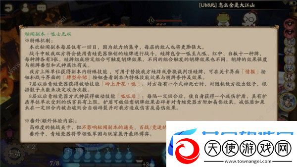 阴阳师呱士无双攻略大全