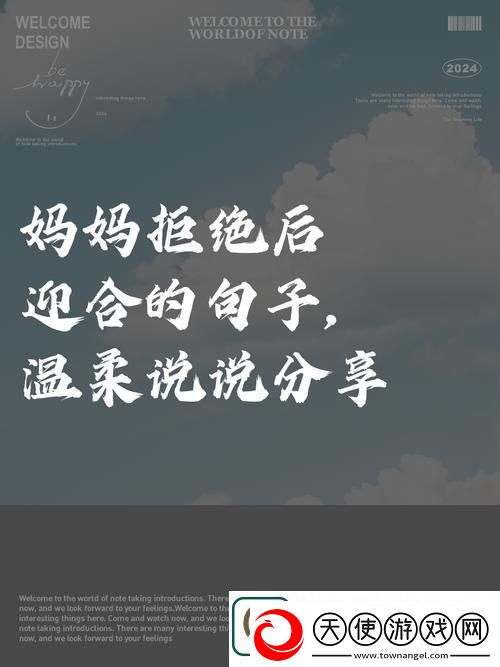 母亲开始慢迎迎合小心孩子友