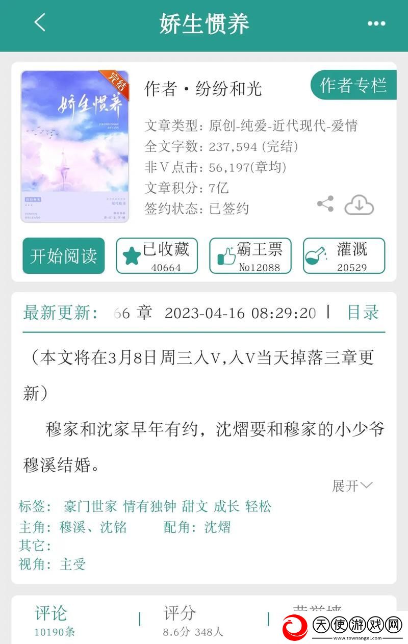 娇生惯养4PH归寻