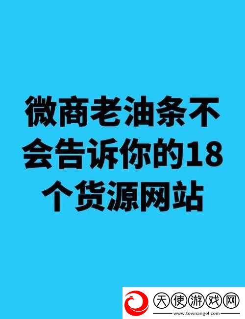 优质货源网站推荐
