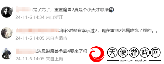 魔兽周报