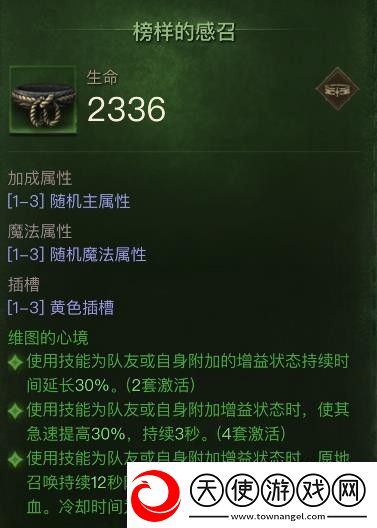 暗黑破坏神不朽圣教军流派推荐