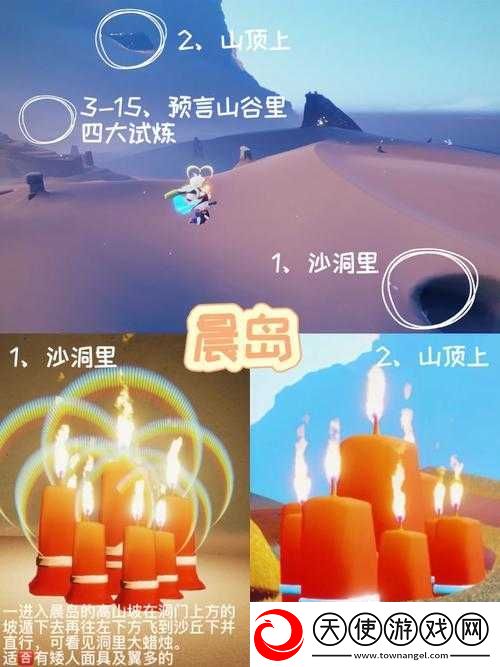 光遇2022年5月3日大蜡烛及季节蜡烛位置全面解析