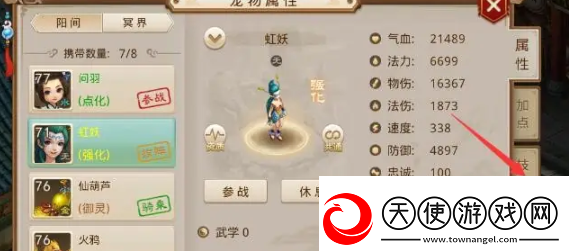问道天书灵气怎么补充