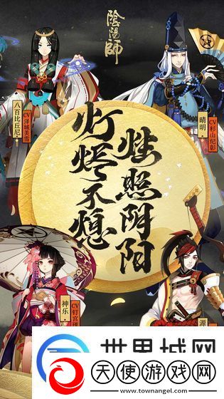 阴阳师平安异闻大会答案汇总