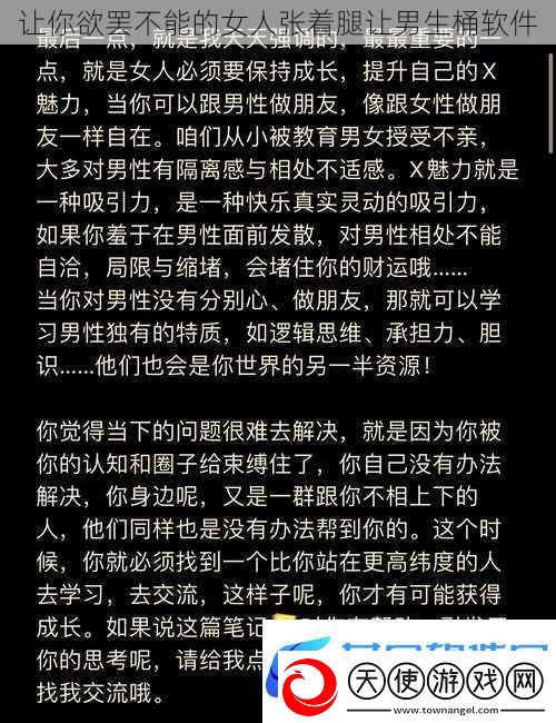 让你欲罢不能的女人张着腿让男生桶软件