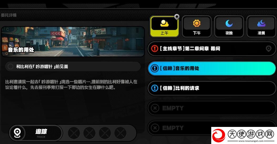 绝区零怎么主动邀约任务
