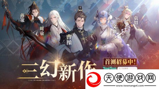 灵犀互娱三幻新作首曝