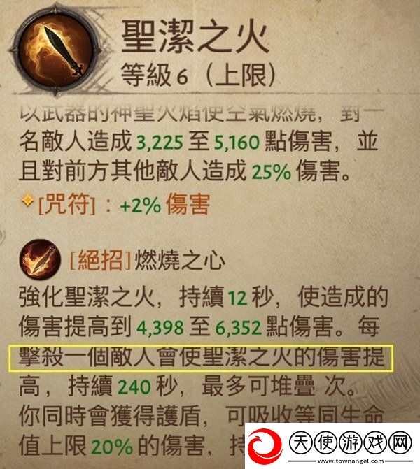 暗黑破坏神不朽圣教军流派推荐