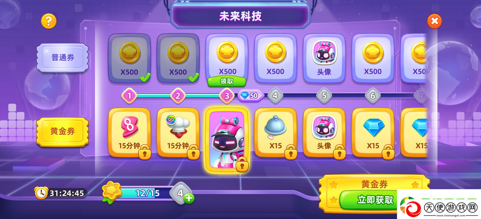 小镇大厨版本更新v3.18.1邀你一起共度浪漫\\\
