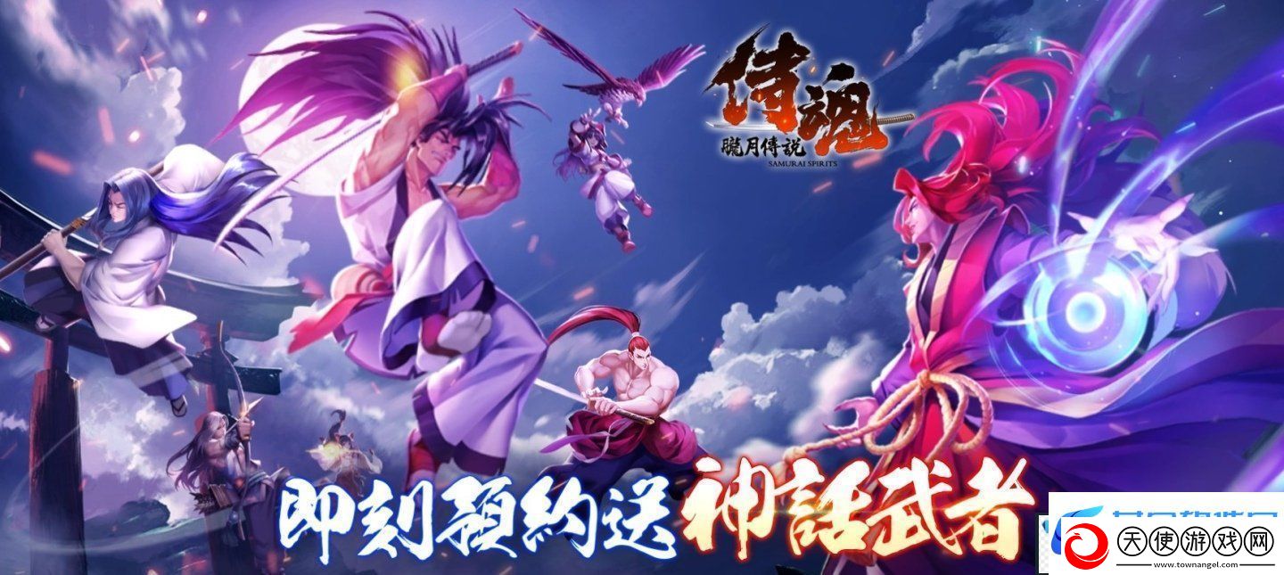 SNK授权3A级手游侍魂