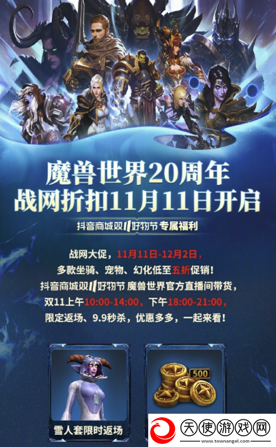 魔兽周报