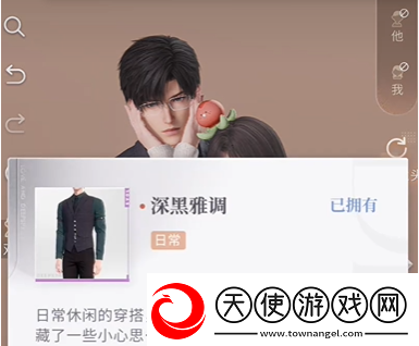 恋与深空怦然萌动第4天高分怎么过