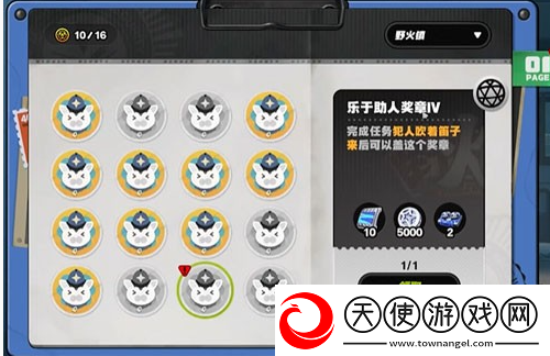 绝区零野火镇雪中送炭4奖章怎么获取