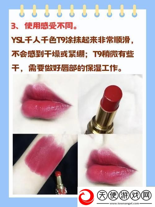 “YSL色彩狂欢T9T9T90笑看自嘲惊喜连连”