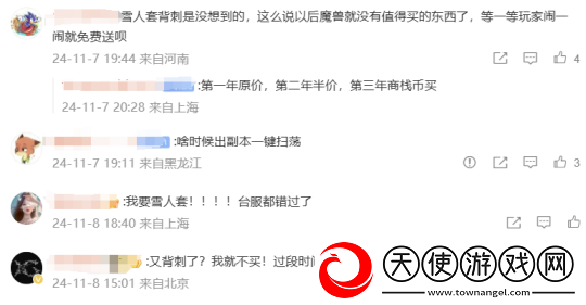 魔兽周报