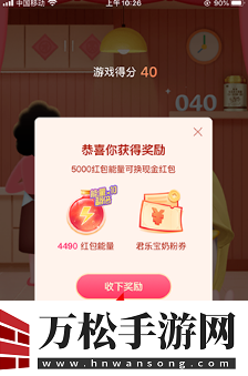 抖音红包大会偷吃年夜饭玩法介绍