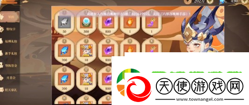 六界召唤师商店怎么买