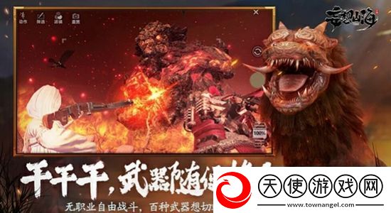 妄想山海捕捉器攻略大全