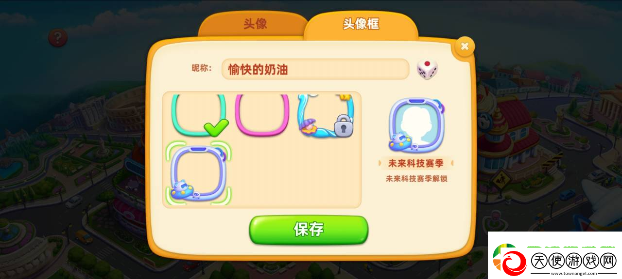 小镇大厨版本更新v3.18.1邀你一起共度浪漫\\\