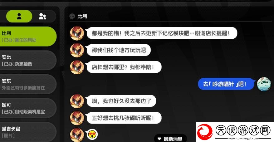 绝区零怎么主动邀约任务