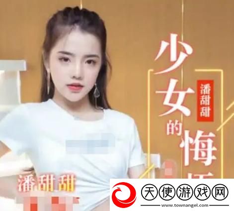 果冻传媒潘