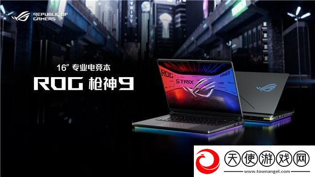 超凡进化！ROG