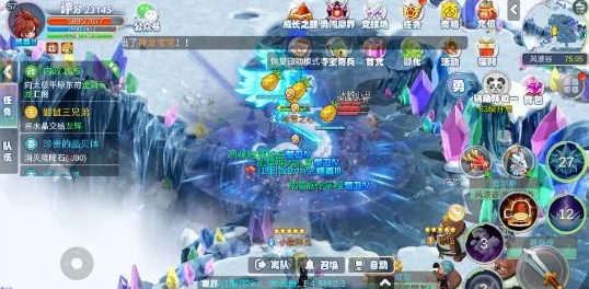 奇幻西游新纪元