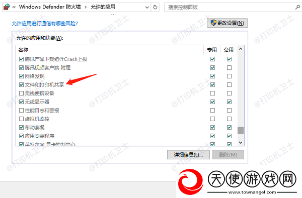 电脑连不上打印机是怎么回事