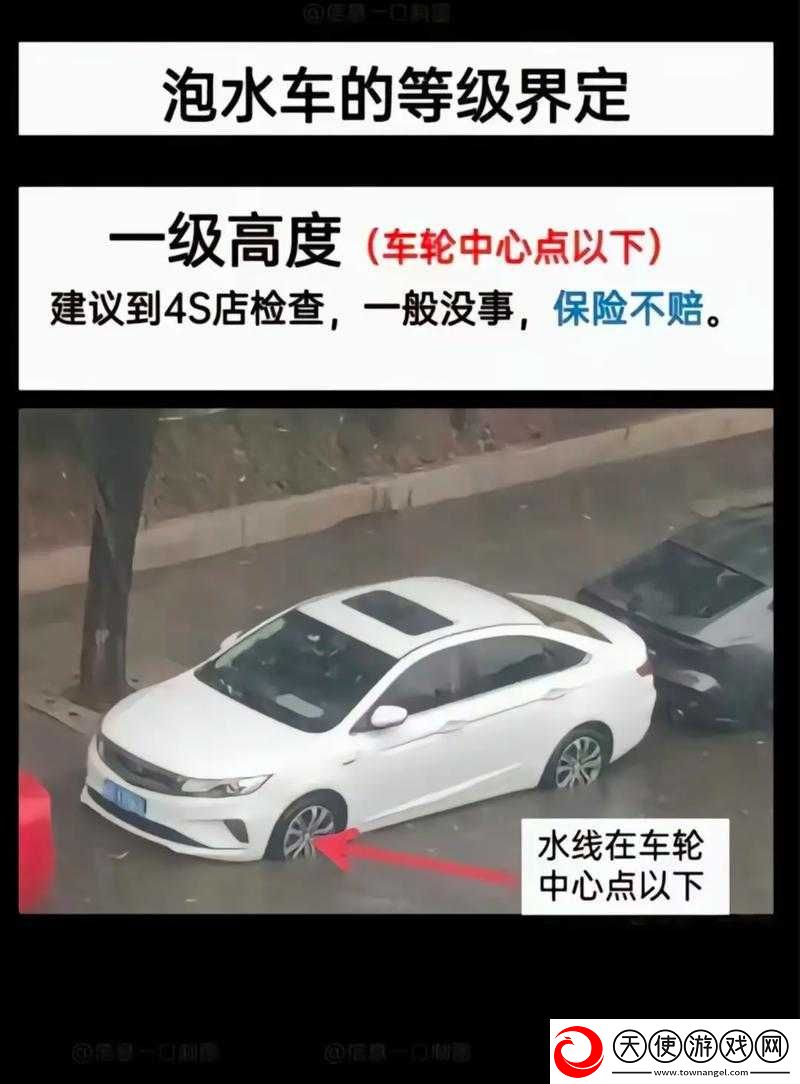公交车被水淹还能坐吗
