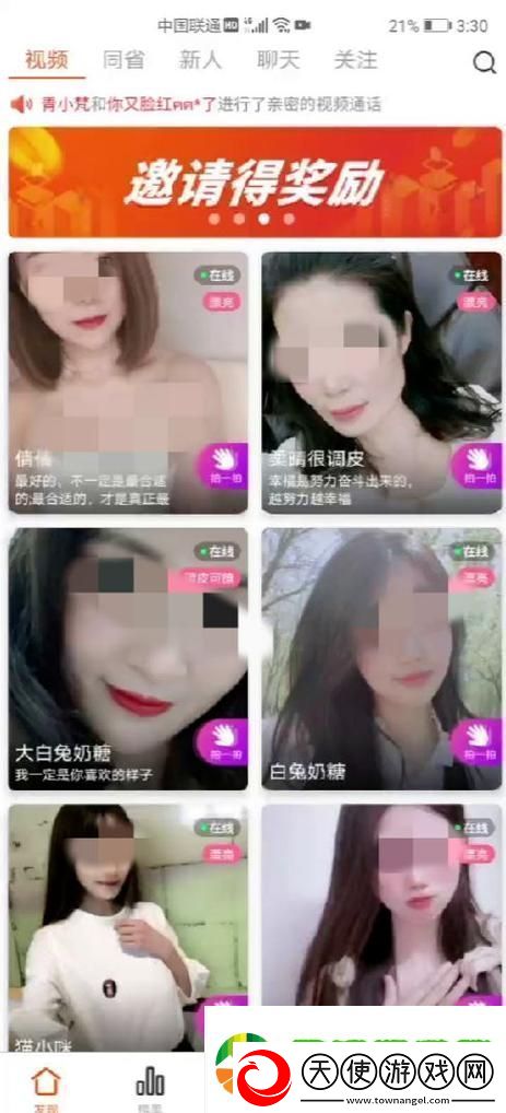私密直播全媒APP