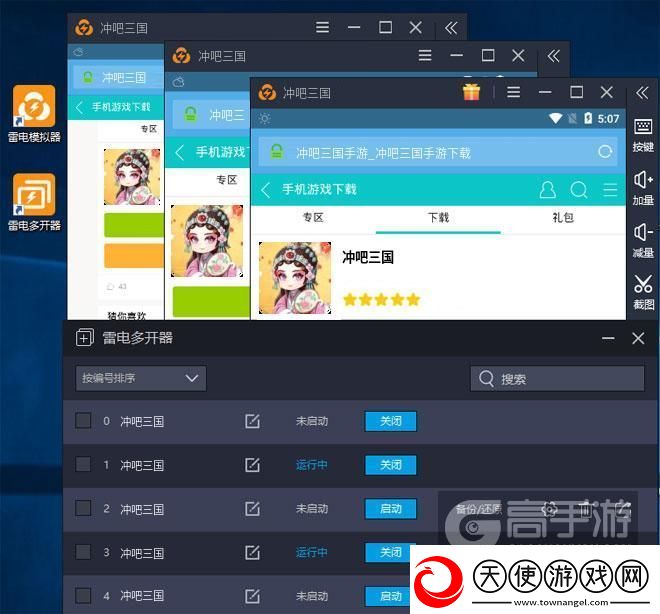 原创冲吧三国怎么双开、多开