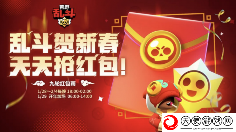 荒野乱斗新春好“巳”不断