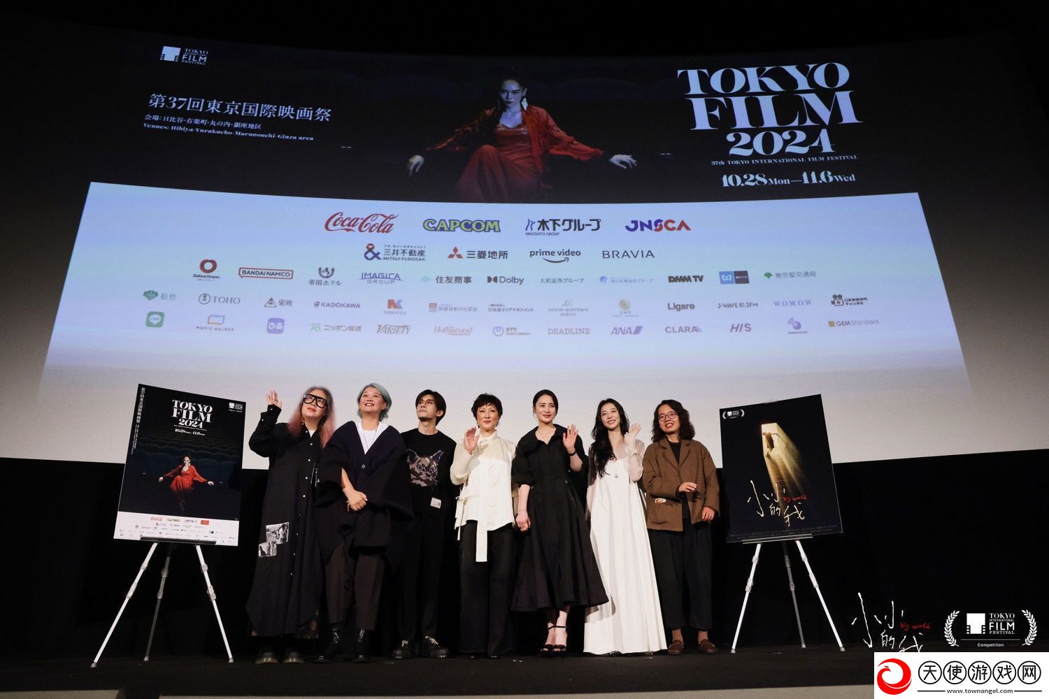 电影小小的我东京国际电影节首映