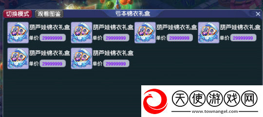 梦幻西游