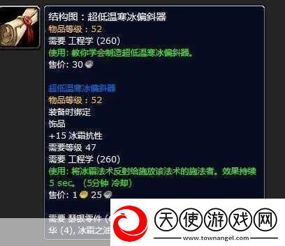 魔兽世界