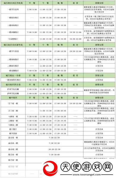 2021年暑假放假时间全揭秘