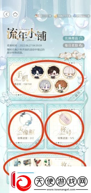 光与夜之恋岁华拾音活动怎么过