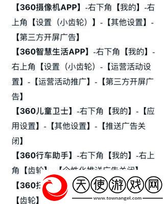 手机360浏览器底部广告关闭方法详解