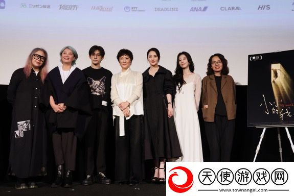 电影小小的我东京国际电影节首映