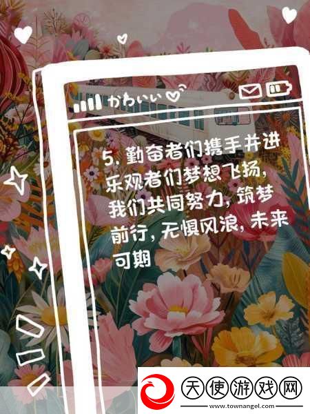 男生和女生一起努力生小孩1.同心协力共筑幸福家庭梦想