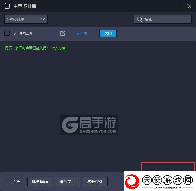 原创冲吧三国怎么双开、多开