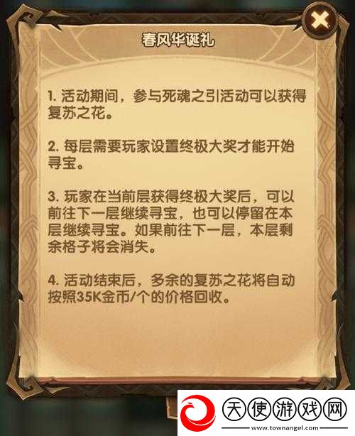 剑与远征复苏之花深度解析