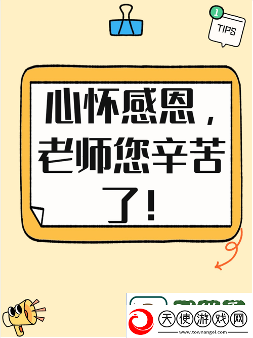 快拨出我是你老师最火的一句