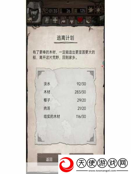小游戏荒野日记孤岛福利兑换码最新