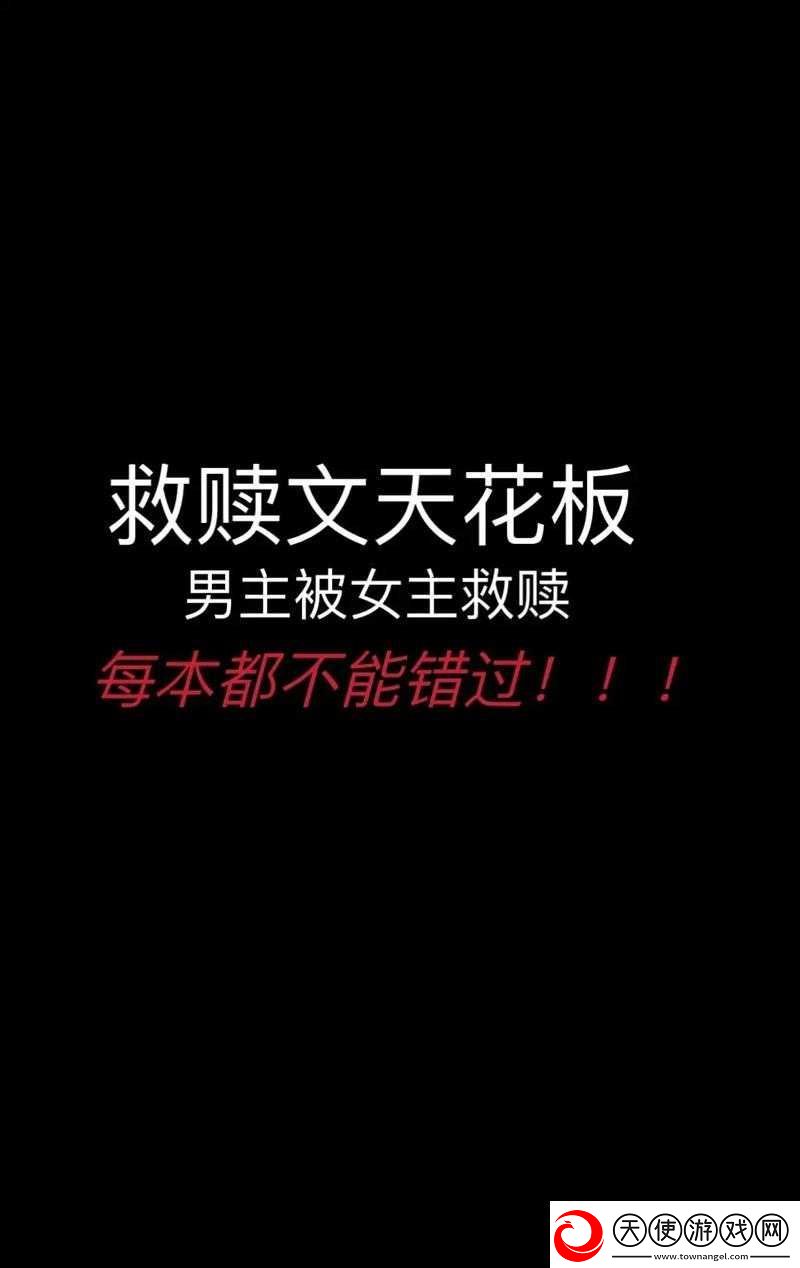 女主被五男主救
