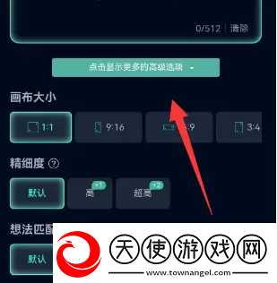 飞链云版图AI绘画使用教程